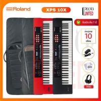 ราคา Roland XPS-10X คีย์บอร์ดไฟฟ้า Roland XPS10X new 2026 พร้อมเสียงไทยลงในเครื่องเรียบร้อย ของแท้100%✅ประกันศูนย์ไทย⚙️ (26654991874)