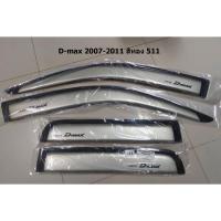 ราคา กันสาด/คิ้วกันสาด D-Max 2007-2011 4 ประตู สีทอง 511 (28324537099)