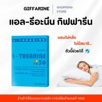 ราคา L-Theanine กิฟฟารีน ช่วยหลับลึก ลดเครียด เสริมสมาธิ บำรุงสมอง | Giffarine L-Theanine (9968089264)
