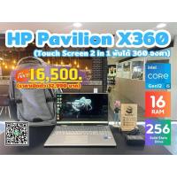 ราคา HP pavilion X360 15-er1047nr Intel Core i5 Gen 12 Ram 16GB SSD 256 GB Touch Screen 2 in 1 พับได้ 360 องศา (28983082174)