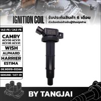 ราคา คอยล์จุดระเบิด TOYOTA CAMRY WISH ALPHARD HARRIER ESTIMA 1AZ-FE / 2AZ-FE OE.90919-02244 BY TANGJAI (22152274659)