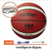 ราคา MOLTEN บาสเก็ตบอล BG4500 FIBA Approved หนัง PU 12 แผ่น สีส้ม (ออกใบกำกับภาษีได้) (5540479611)