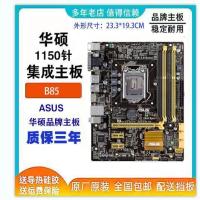 ราคา เปลี่ยนใหม่!Asus/Asus B85M-G B85 ขนาดเล็กเมนบอร์ดคอมพิวเตอร์ LGA1150 รองรับ I3 I5 I7 (51905891580)