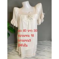 ราคา ชุดนอนกระโปรงไซส์ใหญ่สีขาว (41459317881)
