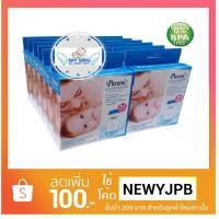 ราคา ถุงเก็บน้ำนมเพียวรีน (PUREEN) 6 กล่อง (120 ถุง) ราคาพิเศษ 275 บาท (1251339826)
