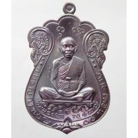 ราคา หลวงพ่อคูณ วัดบ้านไร่ เหรียญเสมาเลื่อนสมณศักดิ์ 47 เนื้อทองแดงหลังแบบ (5319480901)