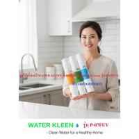 ราคา ชุดไส้กรองน้ำ P-07FUV ใช้ทดแทนของแท้ (COWAY) (1 ชุดมี 3 แท่งกรอง) (25716880318)