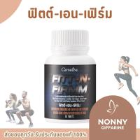 ราคา ฟิตต์-เอน-เฟิร์ม กิฟฟารีน Fitt-N-Firmm GIFFARINE สร้างกล้ามเนื้อ (24647148053)