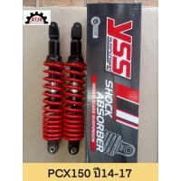 ราคา โช๊คหลัง PCX150 ปี 2014-2017 YSS (25671165246)