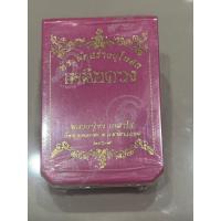 ราคา เหรียญ เหนือดวง หลวงปู่ขำ เกสาโร (52752349240)