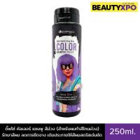 ราคา Dipso Color Shampoo Violet 250ml. ดิ๊พโซ่ คัลเลอร์ แชมพู สีม่วง รักษาสีผม ลดการซีดจาง เติมประกายให้สีผมสดใสเด่นชัด (28050723932)