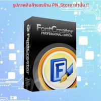 ราคา FontCreator 2025 v15 โปรแกรมออกแบบฟอนต์สำหรับ Windows x64 (28342886275)