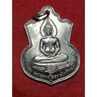 ราคา เหรียญหลวงพ่อโสธร ในงานเสด็จฯพระราชดำเนิน สร้างโรงเรียน วัดโสธรวราราม ปี2509 (23475044473)