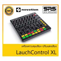 ราคา MIDI CONTROLLER เครื่องควบคุมเสียง-ปรับแต่งเสียง รุ่น LauchControl XL ยี่ห้อ Novation สินค้าพร้อมส่ง ส่งไววววว (14015661844)