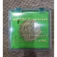 ราคา องค์​พระจตุคามรามเทพ​ (27105546547)