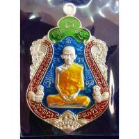 ราคา เหรียญ​หลวงพ่อ​รวย​ รุ่นรวยทันใจ๒๕๖๕ (15585659918)