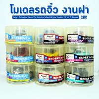 ราคา โมเดลรถจิ๋ว รถของเล่น Suntory Coffee Boss Collection Set Corvette Camaro Cadillac ขายเหมา ของสะสมแรร์ ของแท้ Japan (22551646533)