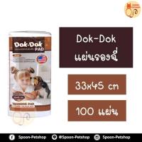 ราคา Dok Dok แผ่นรองฉี่ หรือ แผ่นรองซับ สำหรับสุนัข และแมว ขนาด 33*45 ซม. 100ชิ้น (5523990395)