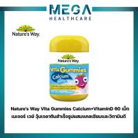 ราคา Nature's Way Vita Gummies Calcium+VitaminD 60 เม็ด (14224453853)