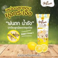 ราคา KHUN Organic Body Lotion โลชั่นกันยุงออร์แกนิคกลิ่นเลม่อน ขนาด 50ml. (12822963292)