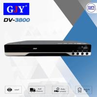 ราคา GJY DV3800 เครื่องเล่น DVD VCD CD มีช่อง HDMI ราคาต่อ 1 เครื่อง DV-3800 DV 3800 (สินค้าใหม่ มีหน้าร้าน) (28583100774)