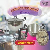 ราคา หม้อเข้ หม้อข้าว 2 หู ตราจระเข้ หม้อนึ่งเข้ หม้อข้าวเข้ เบอร์ 36-45 ซม. (16384448655)