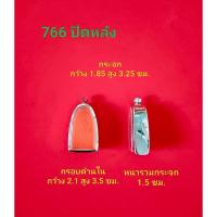 ราคา กรอบพระสแตนเลส ทรงรูปหล่อ ขนาดตามรายละเอียด (23458477055)