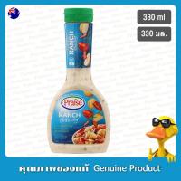 ราคา เพรสน้ำสลัดแรนช์ 330กรัม - Praise Ranch Dressing 330g. (22072922203)