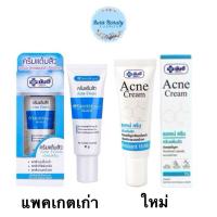 ราคา Yanhee Acne Cream 10 กรัม ครีมแต้มสิวยันฮี (12555581491)