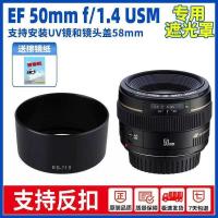 ราคา ES-71 II เหมาะสําหรับ Canon EF 50mm f/1.4 USM Hood 50 1.4 Reversible 58mm (44127827467)