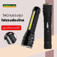 ราคา BX-27 ไฟฉาย LED ขนาดใหญ่ แบบพกพา ไฟฉายทรงพลัง flashlight ซูมได้ สว่างมาก พร้อมแม่เหล็ก Type-C ชาร์จ กันน้ํา (24309139535)