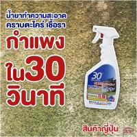 ราคา น้ำยาขจัดตะไคร่ สำหรับพื้นซีเมนต์ กำแพงบ้าน กำจัดเชื้อรา กำแพง กำจัดเชื้อราและตะไคร่น้ำบนผนัง ภายใน30วินาที (16304678254)