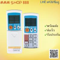 ราคา รีโมทแอร์ : ประกอบ NONAME รหัส 25C-1ปุ่มน้อย สินค้าพร้อมส่ง (8155715150)