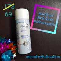 ราคา สเปร์น้ำแร่สำหรับผิวแพ้ง่าย Bio-essence Bio-water 30ml ราคาพิเศษเพียง 69บาท (3034585070)