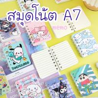 ราคา mome สมุดโน๊ดจดบันทึกเล่มเล็กA7 เส้นบรรทัด ลายการ์ตูนน่ารัก พกพาง่าย เล่มเล็ก (20924773593)