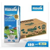 ราคา หนองโพ นมยูเอชที รสจืด ขนาด 180มล./36 กล่อง**ยกลัง (53305408509)