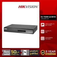 ราคา HIKVISION เครื่องบันทึก POE 4 ล้านพิกเซล 8 ช่อง รุ่น DS-7108NI-Q1/8P/M (D)(POE) (21884972720)