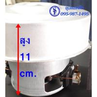 ราคา ☁⊙มอเตอร์เครื่องดูดฝุ่น1600w Vaccum Cleaner Motor 1600W 220V มอเตอร์ดูดฝุ่น (13105365110)