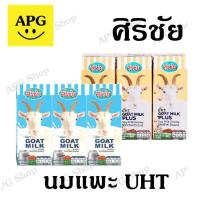 ราคา ศิริชัย นมแพะ / Goat milk UHT แพ็ค 3 กล่อง (27487261552)