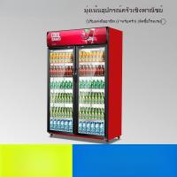 ราคา ตู้แช่เครื่องดื่มเบียร์และผักผลไม้ แบบประตูเดียว/คู่ ความจุใหญ่ ช่วยรักษาความสดได้ยาวนาน (29591441943)