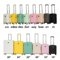 ราคา HQ LUGGAGE กระเป๋าเดินทาง PC 4 ล้อคู่ ระบบล็อคมาตรฐาน TSA รุ่น 5526 (24421496179)