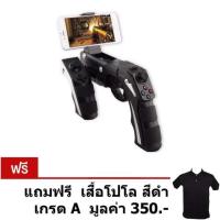 ราคา IPEGA PG-9057 By Mastersat คอนโทรลเลอร์บลูทูธไร้สาย แบบ Gun Games เล่นได้ทั้ง iphone , ipad , Android และ Tablet (2336215608)