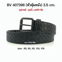 ราคา BOTTEGA VENETA belt 3.5 ของแท้ 100% [ส่งฟรี] (8012630899)