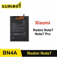 ราคา แบตโทรศัพท์ Xiaomi Redmi Note7 , Note7 Pro (BN4A) แบตเตอรี่โทรศัพท์มือถือ (28911816593)