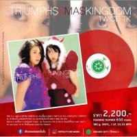 ราคา Vinyl Triumphs Kingdom อัลบั้ม Twice TK *แผ่นใหม่ มุมปกยับ 3 จุด (25321989955)