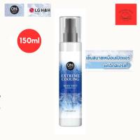 ราคา ออน เดอะบอดี้ เอ็กซ์ตรีม คูลลิ่ง มิสท์ 150 มล. - สเปร์ยเย็น ลดกลิ่นเหงื่อ และความร้อน หายเหม็น (29835947539)