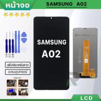 ราคา LCD Display จอ + ทัช samsung A02 หน้าจอ จอแท้ samsung A02/A022F/A12/A125F/A127F (21892580146)