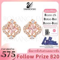 ราคา ♞,♘,♙ของแท้100% Swarovsk UNA Beating Heart ส่องแสงสดใส โคลเวอร์สี่ใบ ต่างหู FXXC (28785199203)