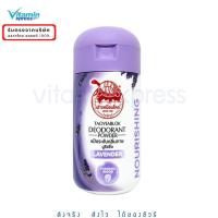 ราคา แป้งทาระงับกลิ่น ตราเต่าเหยียบโลก JT จับเต่า สีม่วง กลิ่นลาเวนเดอร์ แป้งเต่า เต่าเหยียบโลก (22819601209)