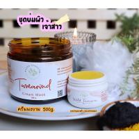 ราคา ชุดบ่มผิว เจ้าสาว ครีมมะขาม+ผงพอกว่านนางคำเตรียมเป็น "เจ้าสาว หรือ เพื่อนเจ้าสาว" ผิวกระจ่างใสในวันแต่งงาน (7644068426)